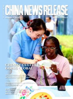 中国新闻发布·英文版期刊